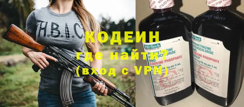 Codein Purple Drank  Правдинск 